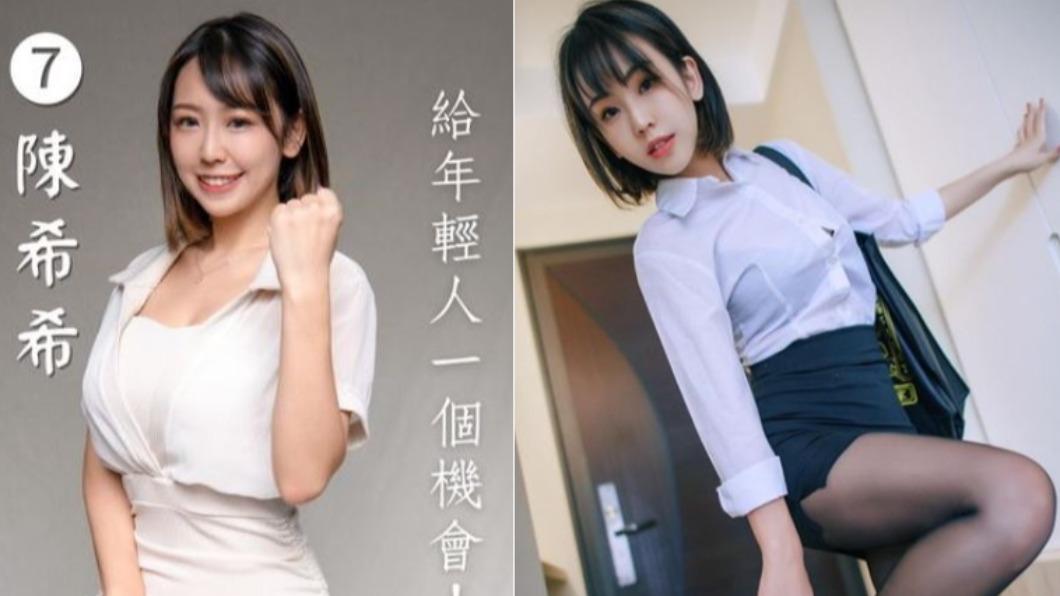 大贏陳紫渝!辣妹候選人「撐爆上衣」太兇 1.2萬人暈了