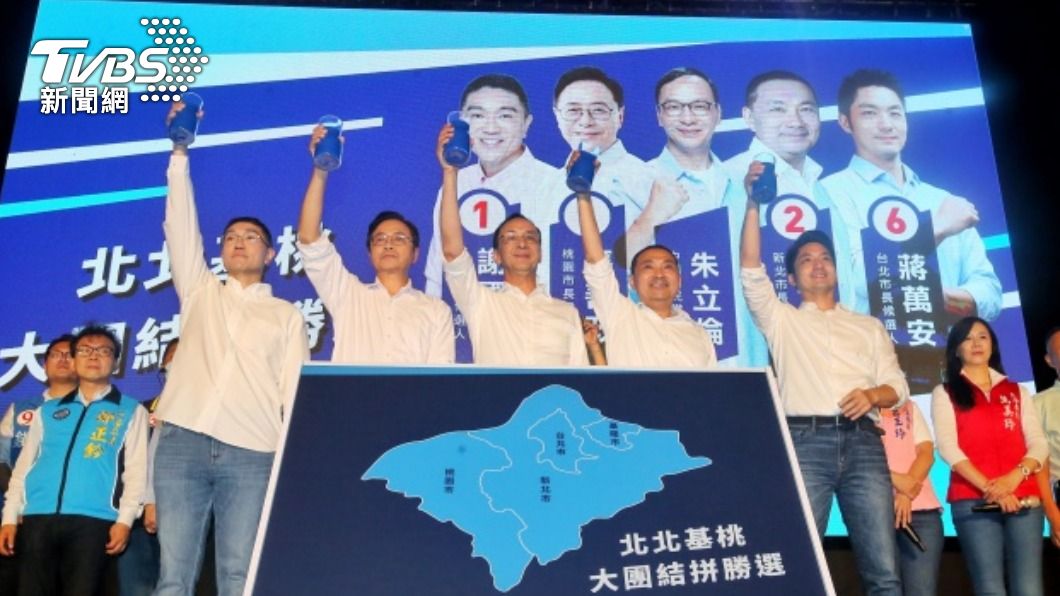國民黨北北基桃竹竹苗大團結 高呼團結就是力量