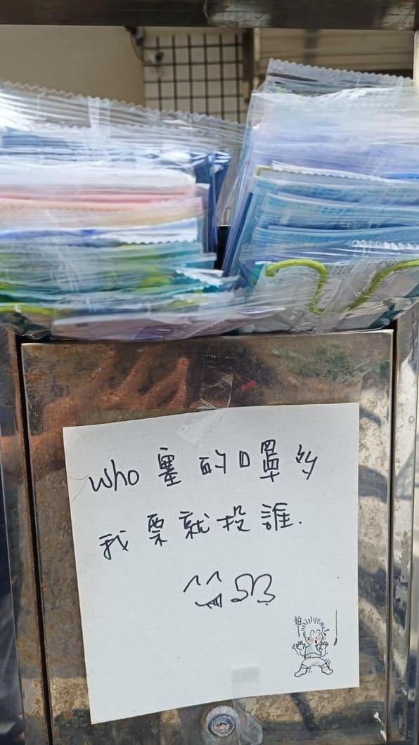 信箱上貼了一張紙條。(圖/翻攝自爆廢公社二館臉書)