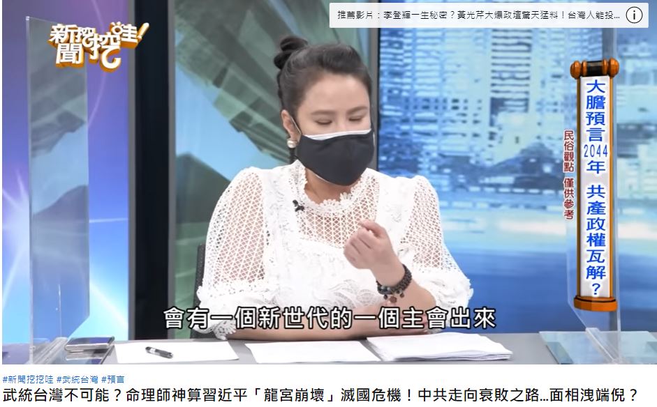 廖美然表示,未來可能會有新的主出來。(圖/翻攝自《新聞挖挖哇》YouTube)