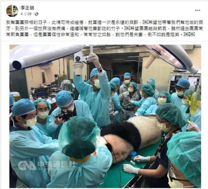 李正喆發文追憶團團。(圖/翻攝自李正喆臉書)