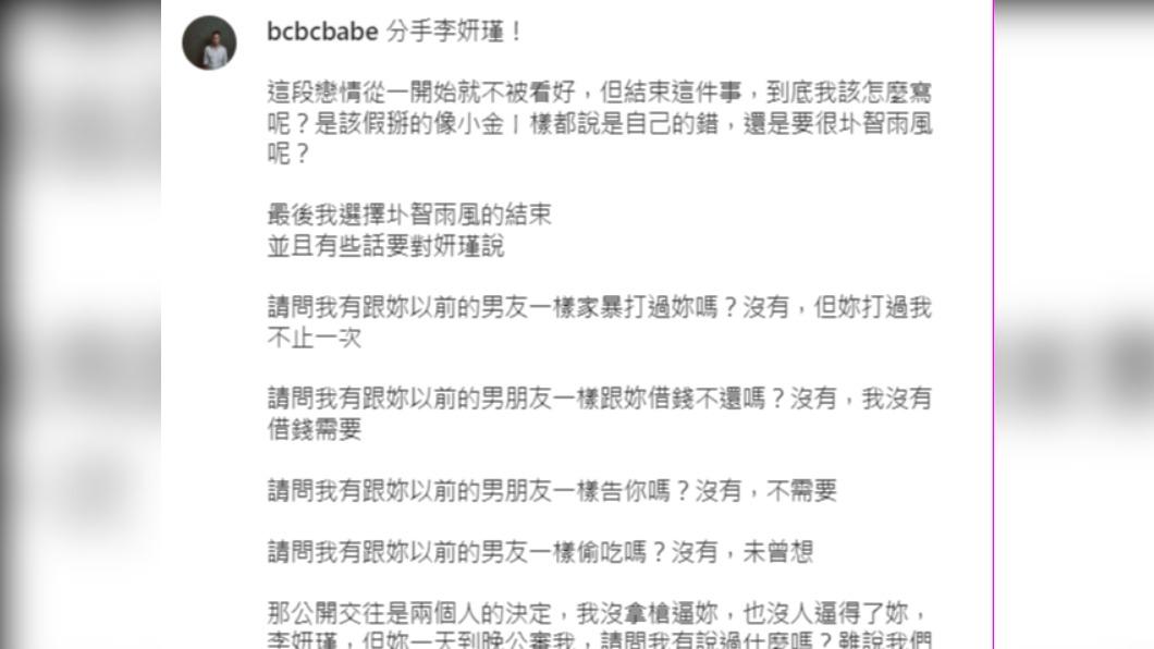 圤智雨不忍了,在社群開嗆李妍瑾。(圖/翻攝自圤智雨IG)