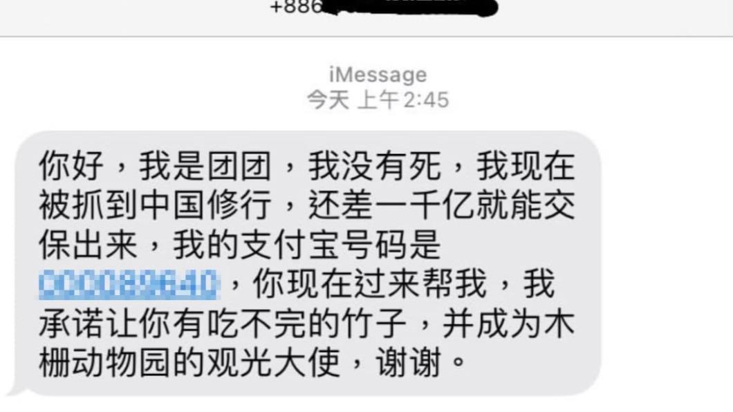 原PO分享自己收到的簡訊內容。(圖/翻攝自爆廢公社公開版臉書)