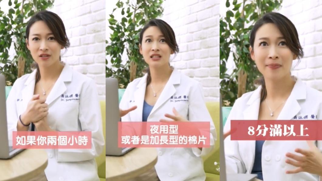蕭詠嫻建議，可從衛生棉的情況來分辨。（圖／翻攝自蕭詠嫻醫師臉書）