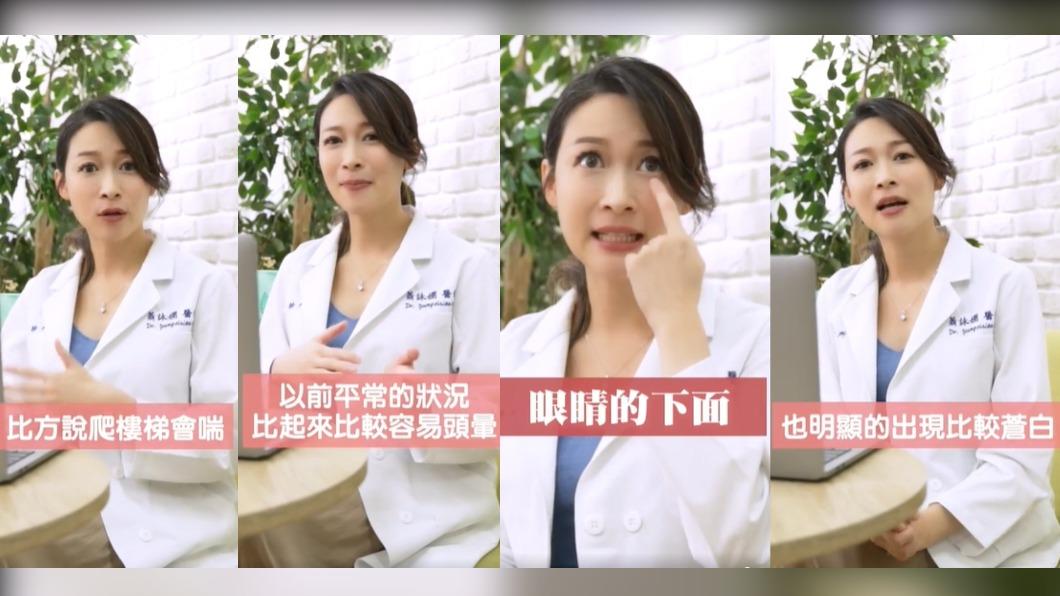 蕭詠嫻提醒貧血3症狀。（圖／翻攝自蕭詠嫻醫師臉書）