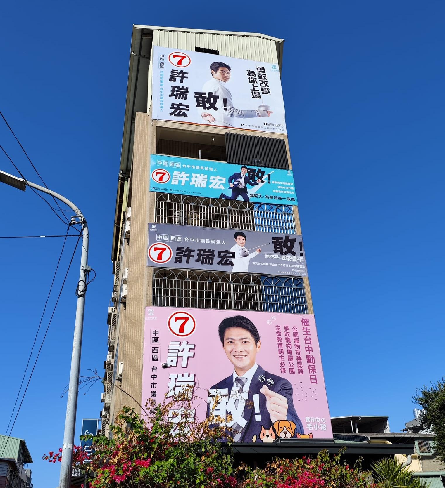 「宏敢」兩字意外掀起熱議。(圖/翻攝自路上觀察學院)