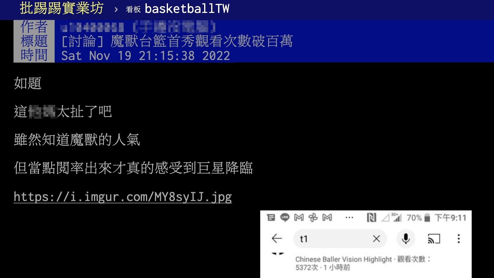 網友好奇魔獸炫風能否與「王建民熱潮」相比?(圖/翻攝自PTT)