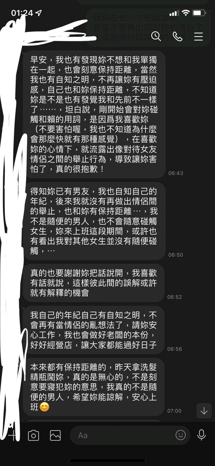 對方表示自己因為喜歡原PO,才會下意識肢體接觸。(圖/翻攝自爆料公社)