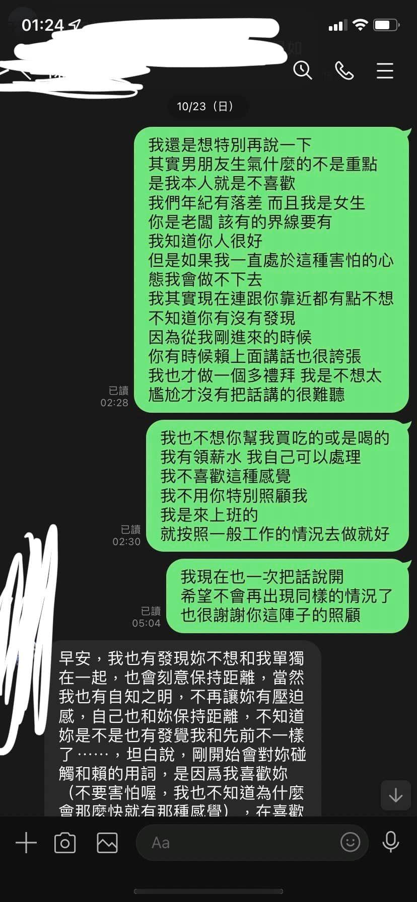 多次傳訊息告誡對方不要再騷擾自己卻無用。(圖/翻攝自爆料公社)