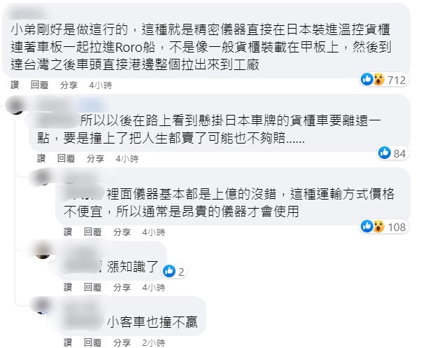 有網友在留言區分享此車輛能上路台灣的原因。(圖/翻攝自路上觀察學院臉書)