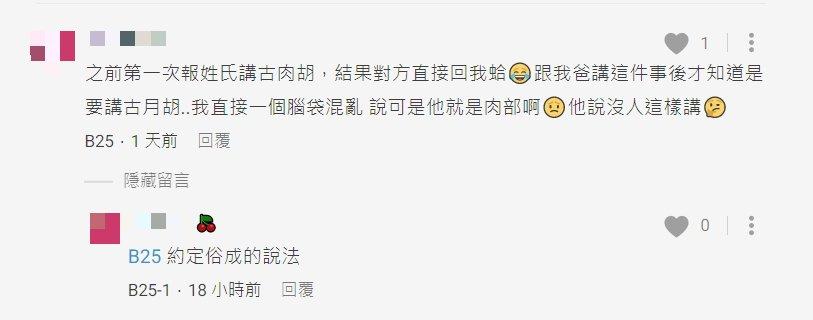 網友分享親身經歷。(圖/翻攝自Dcard)