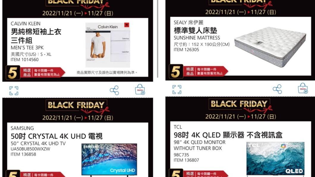 好市多黑色購物節首日優惠商品出爐。(圖/翻攝自好市多APP)
