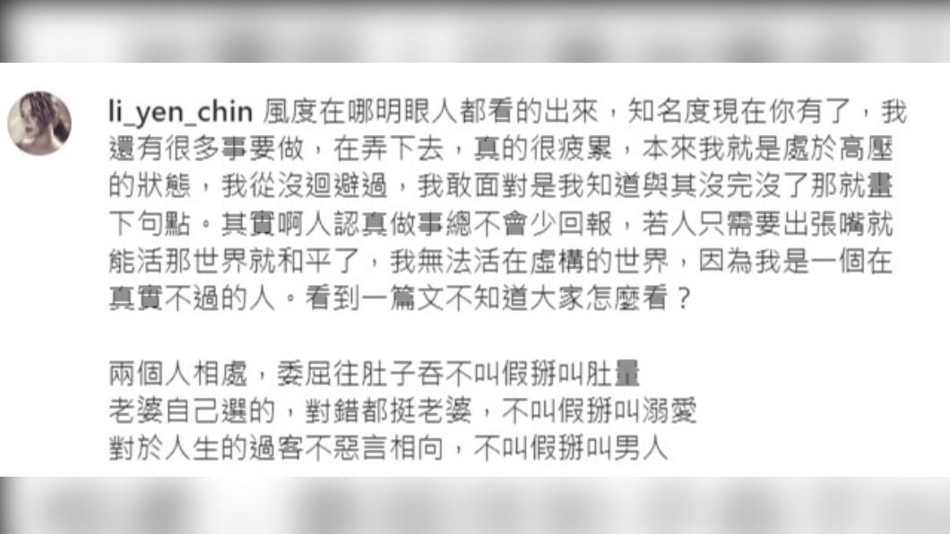 李妍瑾發文反擊圤智雨。（圖／翻攝自李妍瑾IG）