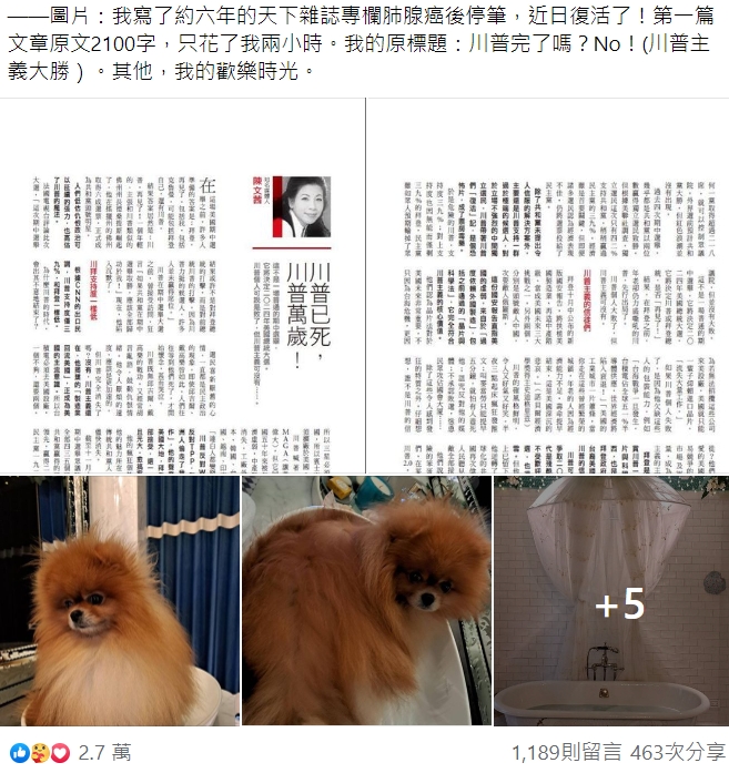 陳文茜在此文中附上了幾張寵物以及過往的照片。（圖／翻攝自文茜的世界周報臉書）