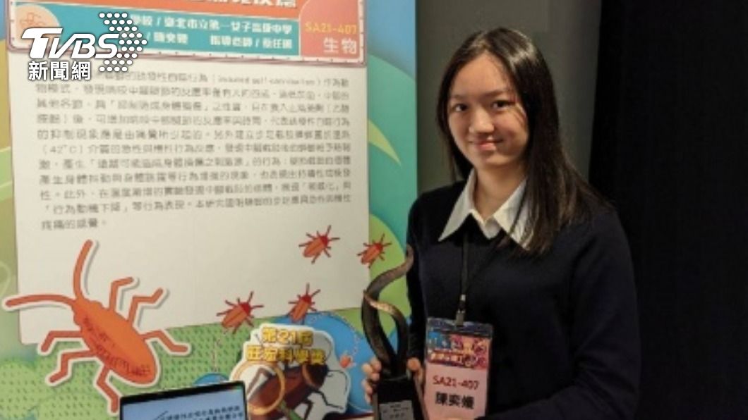 北一女學生研究蟑螂是否有痛覺 獲旺宏科學銀獎