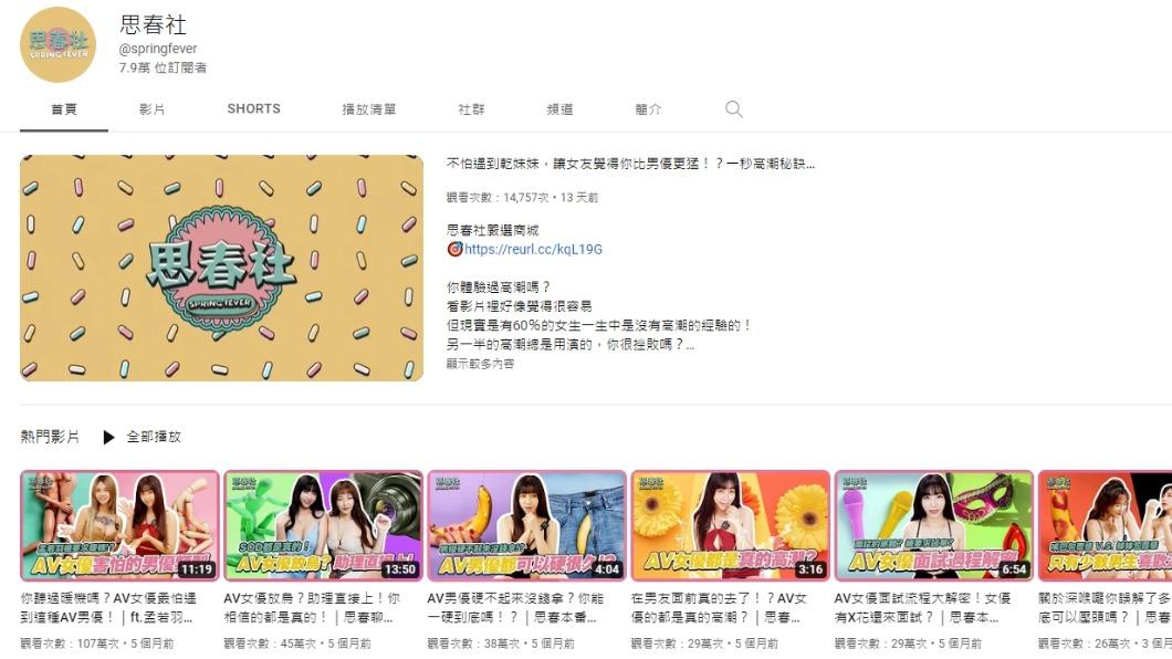 Stacy在她的YouTube頻道「思春社」中，暢談了許多業界秘辛。（圖／翻攝自思春社YouTube）