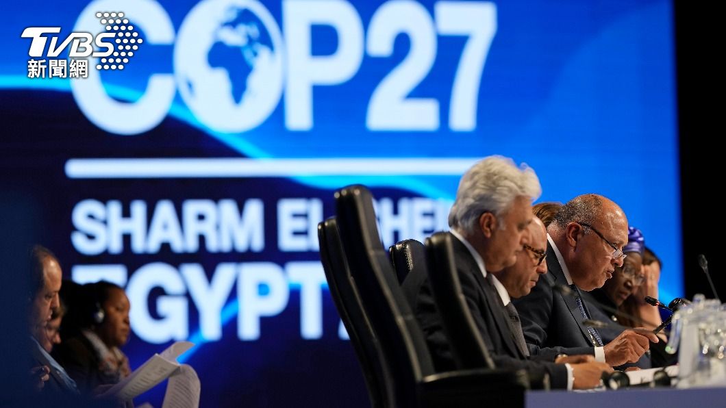 COP27峰會落幕 宣言和損失與損害基金要點一次看