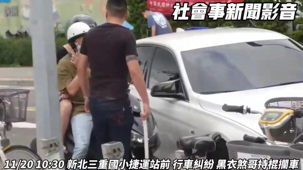 警方拍下黑衣男子持棍棒下車理論的過程。(圖/翻攝社會事新聞影音)