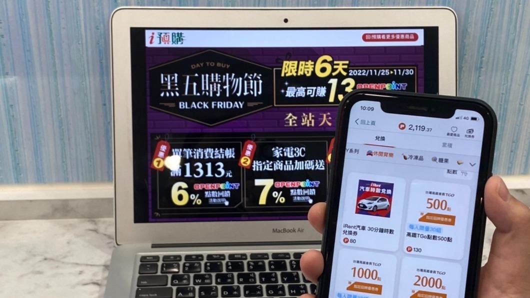 超商祭出黑色購物節活動。(圖/業者提供)