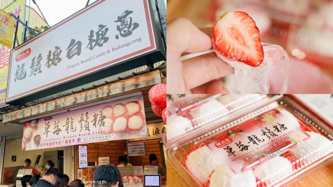 包進整顆大湖草莓！台中期間限定「草莓龍鬚糖」回歸　