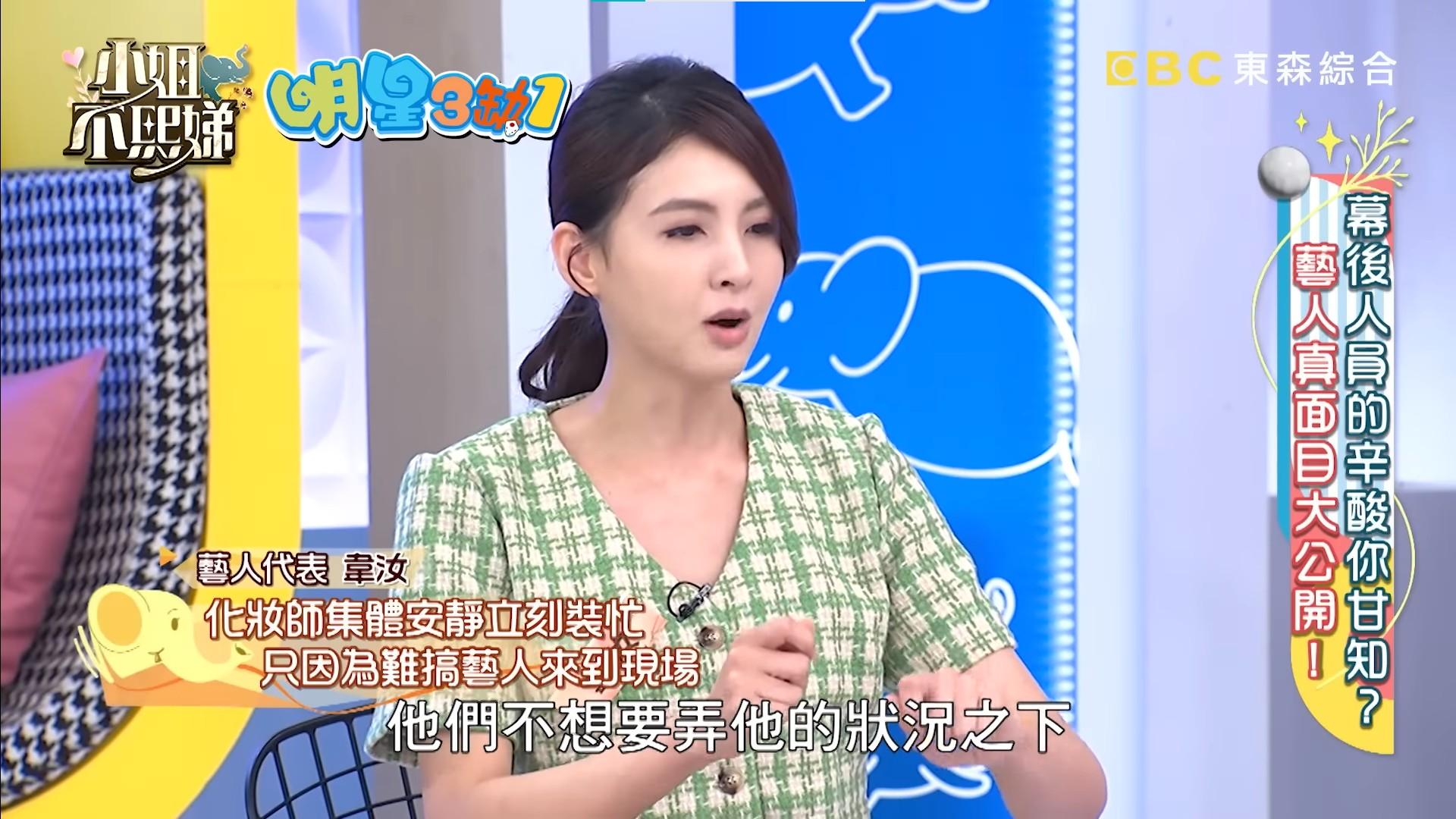 韋汝爆料有位女星在化妝師間很不受歡迎。(圖/翻攝自小姐不熙娣YouTube)