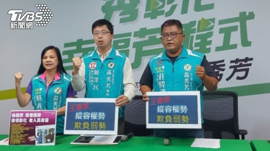 老人互助會倒閉綠營議員批王惠美 彰縣府:協助提告