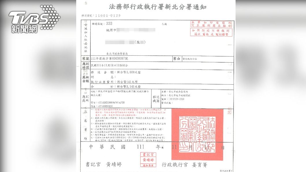 新北分署補寄繳費通知單給予港籍女大生。（圖／TVBS）