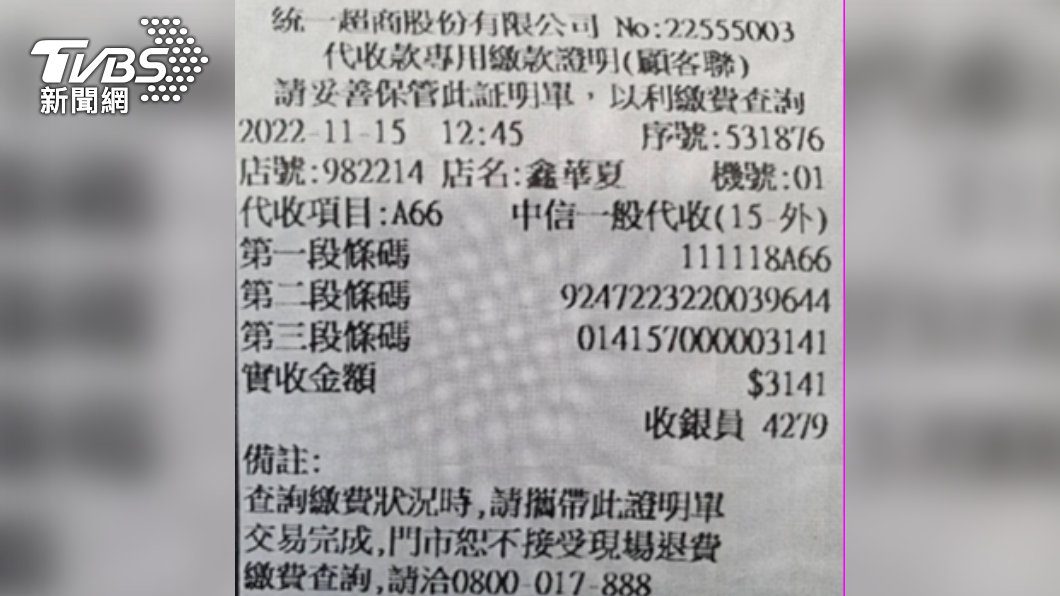 港籍女大生繳納3141元罰鍰和郵資。(圖/TVBS)