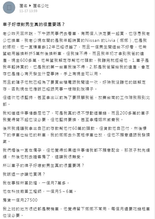 網友們看完幾乎一面倒奉勸原PO趕快離婚。(圖/翻攝自匿名公社)