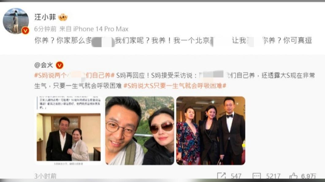 汪小菲發文。（圖／翻攝自微博）