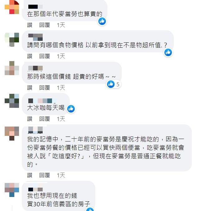 貼文引起網友熱議。(圖/翻攝自爆廢公社二館)