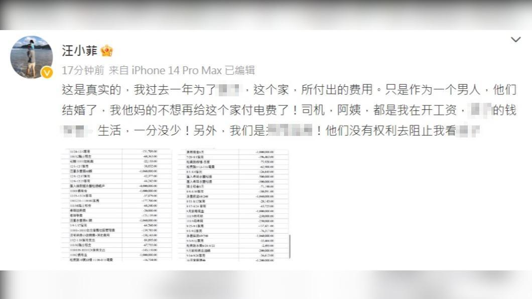 汪小菲爆氣發文。(圖/翻攝自汪小菲微博)