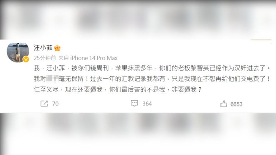 汪小菲爆氣發文。(圖/翻攝自汪小菲微博)