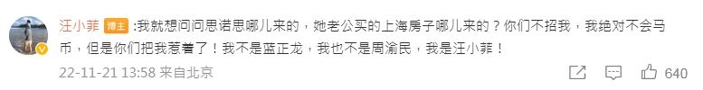 汪小菲暴走突然提到藍正龍、周渝民。(圖/翻攝自微博)
