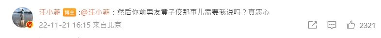 汪小菲也突然在留言處提及黃子佼。(圖/翻攝自微博)