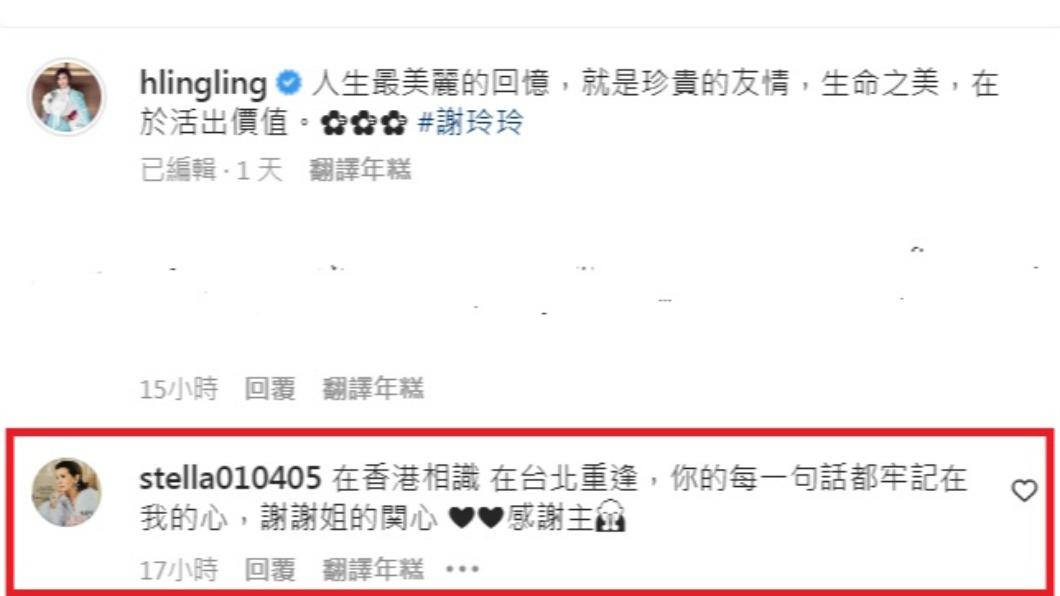張清芳回應謝玲玲。(圖/翻攝自謝玲玲IG)