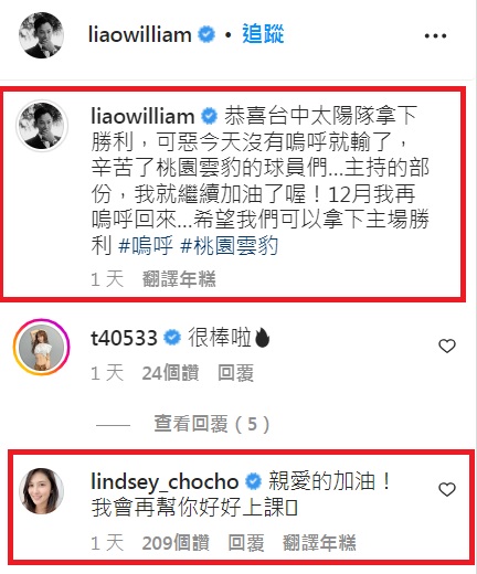 卓君澤說要幫老公威廉上課。（圖／翻攝自威廉IG）