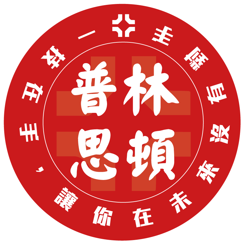 育達先前更名為「普林思頓」。(圖/翻攝自育達高中臉書)