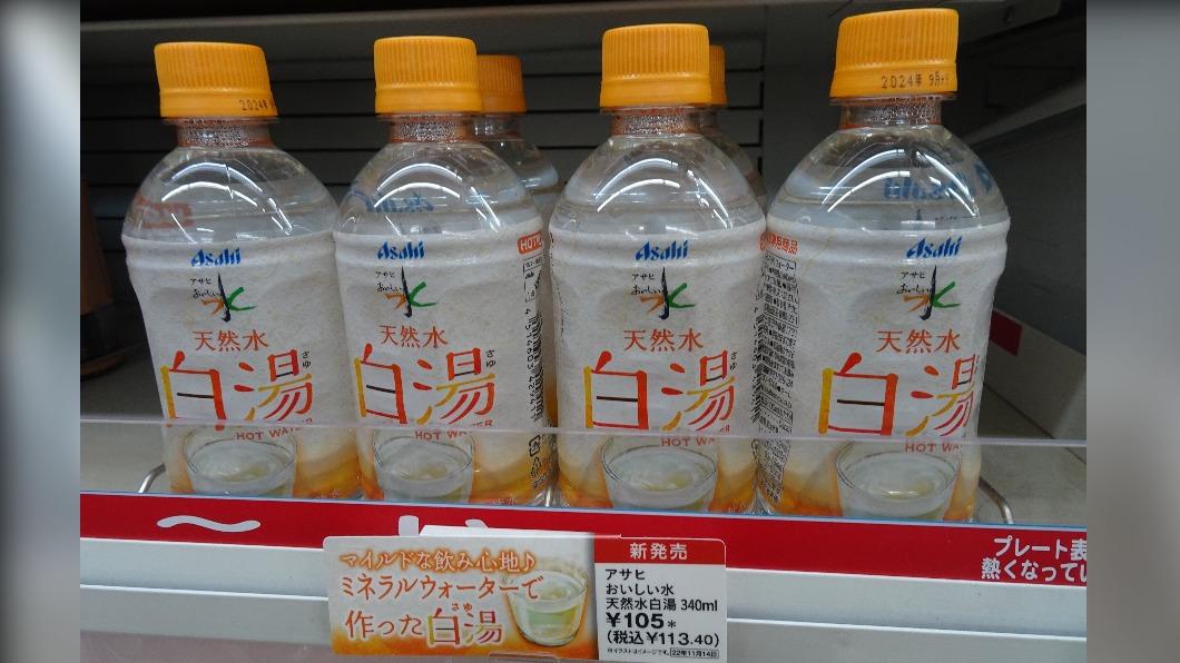 在日本超商熱飲區販賣的溫白開水,一瓶要價113日圓。(圖/翻攝自@711hashikami推特)
