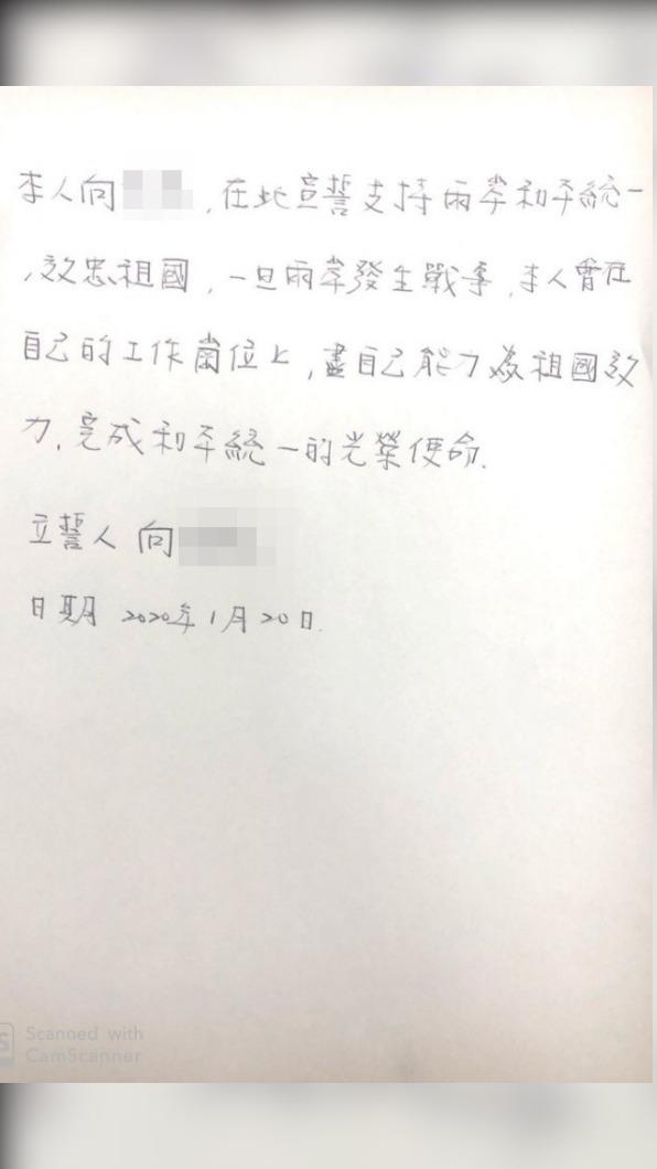 誓約書。（圖／民眾提供）