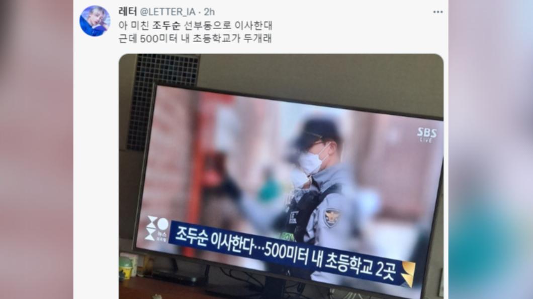 趙斗淳新居的500公尺內,就有2間小學。(圖/翻攝自推特)