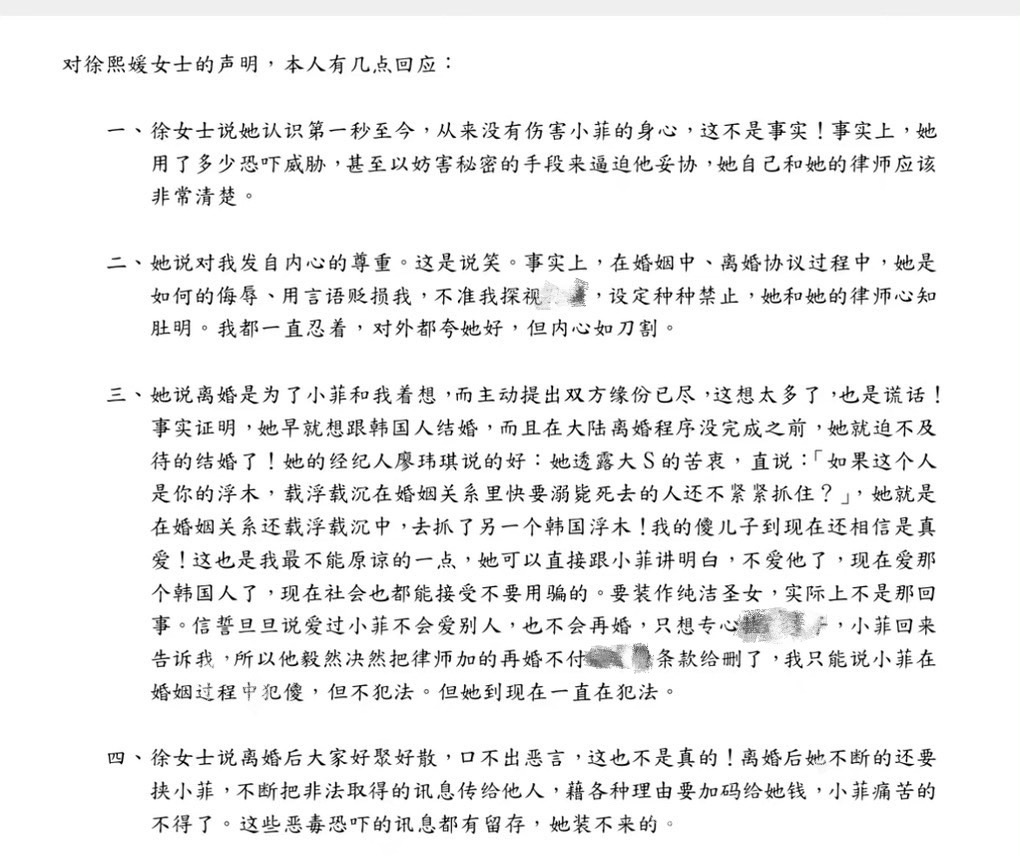 張蘭聲明。(圖/翻攝自張蘭微博)