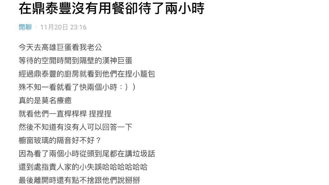原PO發文。(圖/翻攝自Dcard)