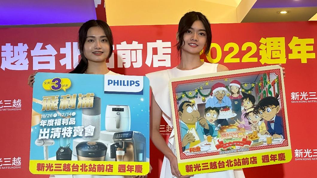壓軸！新光三越站前週年慶　限4天扣50點秒換500抵用金