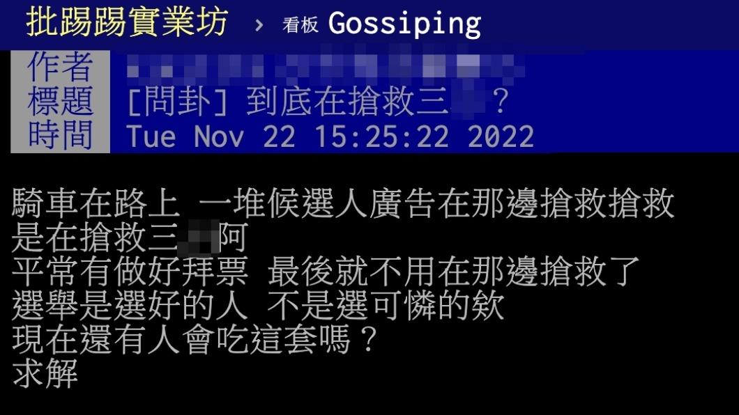 原PO發文。(圖/翻攝自PTT)