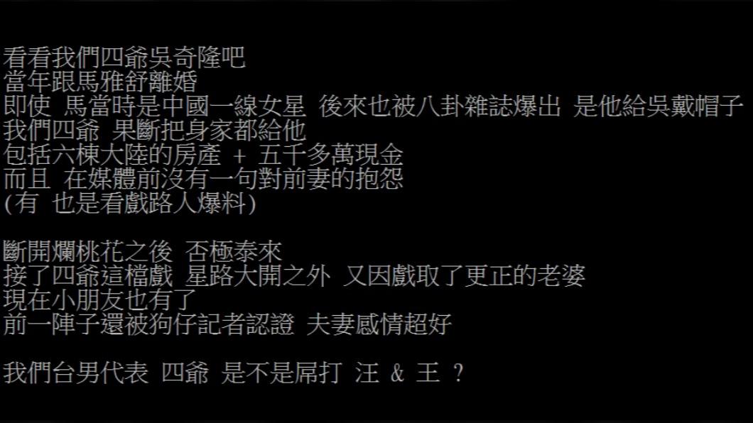 網友發文討論。(圖/翻攝自PTT)
