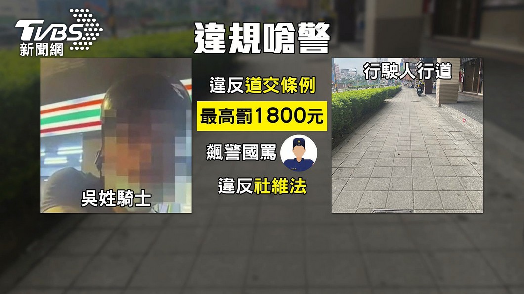 圖／TVBS