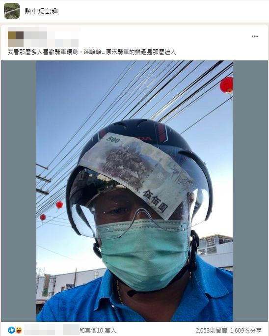 原PO笑稱原來騎車環島是如此迷人。(圖/翻攝自臉書社團「騎車環島趣」)