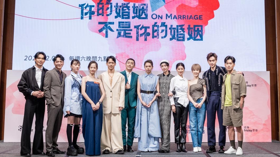 《你的婚姻不是你的婚姻》盛大舉辦發布會。(圖/公視提供)