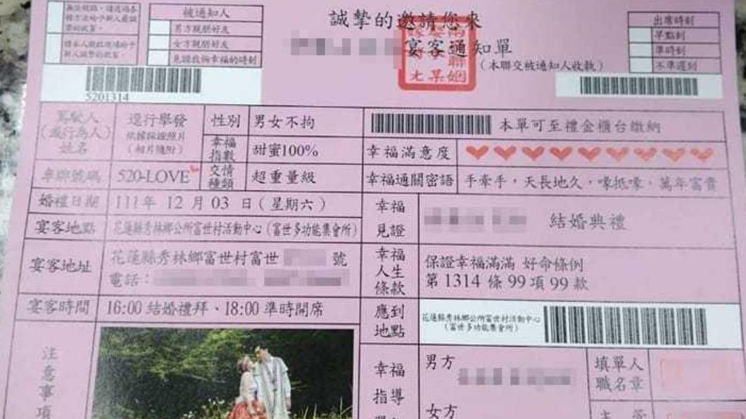 這張罰單其實是喜帖。（圖／翻攝自爆廢公社公開版臉書）